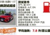 mg6油耗多少钱一公里-mg6汽车油耗