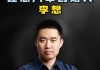 理想汽车创始人李想哪里人了-理想汽车创始人李想是哪里人