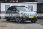 奥迪q5 电动车-奥迪q5etron纯电动车降价