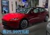 特斯拉model3汽车之家报价-特斯拉汽车之家2021款报价大全