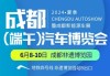 成都汽车车展时间表-成都汽车展览会2023时间表地点查询