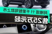 阿维塔 汽车-阿维塔11千里智驾版在哪买