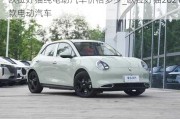 欧拉好猫纯电动汽车价格多少_欧拉好猫2021款电动汽车