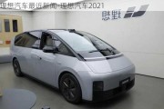 理想汽车最近新闻-理想汽车2021