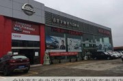 余姚汽车专卖店在哪里-余姚汽车专卖店