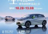 比亚迪海豚优惠政策10月份_比亚迪海豚优惠政策10月份