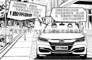 汽车生活刊-汽车生活漫画哪里看最好