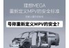 理想mega是哪个公司的品牌啊_理想mega是哪个公司的品牌