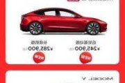 特斯拉model3价格落地多少-特斯拉model 3落地价2020