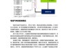 新能源汽车知识题库-新能源汽车知识资料