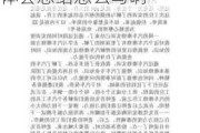 汽车发动机的维护保养-汽车发动机保养常识心得体会总结怎么写啊