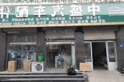 哈尔滨汽车配件商店电话_哈尔滨汽车配件商店