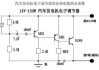 汽车电子调节器的接法-汽车电子调节器原理