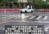 汽车飘移教学-汽车飘移被交警查到怎么办啊