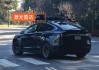 特斯拉激光雷达方案-特斯拉model3激光雷达