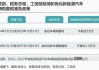 重庆新能源汽车补贴政策2020-新能源汽车购置税减免政策2024重庆