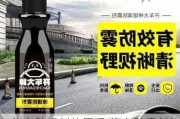 汽车防雾剂的原理-汽车防雾剂使用方法