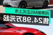 问界 m5-华为问界新m5落地多少了