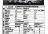 汽车之家2019最新报价房车-汽车之家报价大全2024最新汽车报价房车