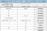 别克gl8商务车报价2021_别克gl8商务车报价2022款价格七座