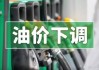 油价上涨新能源汽车-油价涨利好新能源汽车