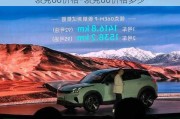 领克06价格-领克06价格多少