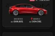 特斯拉modely配件价格表,特斯拉model y配件价格