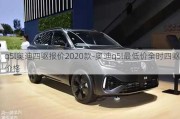 q5l奥迪四驱报价2020款-奥迪q5l最低价全时四驱价格