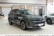 汽车2024年最新汽车报价-问界汽车怎么样