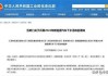 新能源汽车下乡政策什么时候开始-新能源汽车下乡政策什么时候开始执行