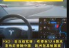 特斯拉无人驾驶出租车-特斯拉无人驾驶出租车在哪个城市