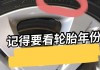 汽车轮胎一次换4个还是2个-汽车轮胎多久更换一次