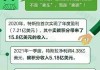 特斯拉怎么卖碳排放额度,特斯拉出售碳排放额度