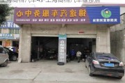 上海高档汽车4s-上海高档汽车维修店