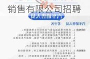 上海东昌汽车嘉定销售有限公司招聘电话,上海东昌汽车嘉定销售有限公司招聘