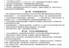 汽车基础知识讲解-汽车基础知识pdf