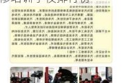 新能源汽车维修培训要多少钱学费-新能源汽车维修培训学校排行榜