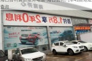 海口吉利售后服务电话-海口吉利汽车4s店地址查询