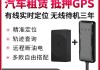 车辆防盗gps-gps汽车防盗定位