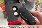 特斯拉model3车钥匙-特斯拉model3车钥匙怎么换电池