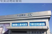 北京汽车超市综合店在哪里-北京汽车专卖店地址查询