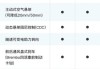 蔚来es8参数配置表_蔚来es8参数配置表最新