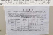 北京电车充电价格-北京电动汽车充电多少钱一度电