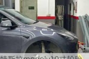 特斯拉modely19寸轮胎换胎建议-特斯拉modely19寸轮胎