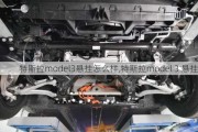 特斯拉model3悬挂怎么样,特斯拉model 3 悬挂