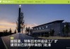 特斯拉柏林超级工厂-特斯拉柏林超级工厂扩建遇阻:居民反对