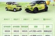 汽车之家qq车-qq汽车之家2020最新报价