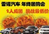 哈尔滨汽车团购会-哈尔滨市团购汽车