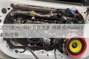 2021款model3音响改装-特斯拉model3音响改装