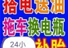 眉山汽车救援24小时-眉山汽修厂24小时电话